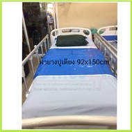 Rubber Sheet For Patient Bed