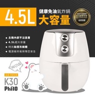 Philo K30 大白熊氣炸鍋