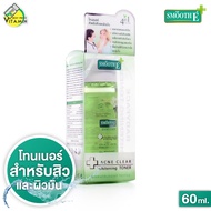 Smooth E Acne Clear Whitening Toner สมูทอี โทนเนอร์ [60 ml.]