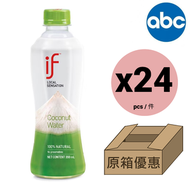 IF椰青水 (樽裝) - 原箱 350ml x 24  香港行貨 (包裝隨機) coconut water #樽裝 #飲品#椰子水#清熱 #if