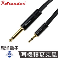 Standen Headset 3.5 Stereo To Microphone 6.3 Mono Male Audio Transmission Cable (C-123-6G/5) 150cm/1