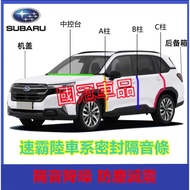 Subaru Sealing Strip Dashboard A-Pillar B-Pillar C-Pillar Waterproof Sound Insulation Rubber Foreste