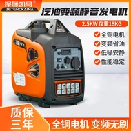 Kaima Zetou220V Portable Silent Two-Phase Generator2.5KW Sine wave output Outdoor gasoline generator