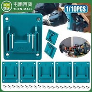 屯團百貨 - 1件 鋰電池工具支架固定底座 電批架 電鑽架 (平行進口)