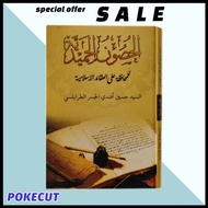 Kitab husunul hamidiyah / husunul hamidiyah / kitab tauhid