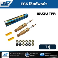 ESK โช๊คอัพหน้า ISUZU TFR แก๊สใน โหลด2นิ้ว (ESG-3645A-2)(2 ต้น)
