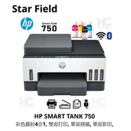HP SMART TANK 750 彩色噴墨3合1, 雙面打印, 單面掃描, 單面影印