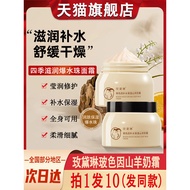 Medelline Bose Hydrating Moisturizing Goat Milk Cream Four Seasons Moisturizing Zhang Official Genui
