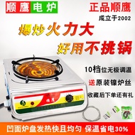 Shun Eagle Electric Stove Household Adjustable Temperature Electric Stove 3,000w Heating Electric St