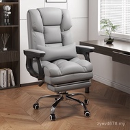 Boy Seat Computer Backrest Business Sports Game Chair Sedentary Leather Boss Electric Chair Office C