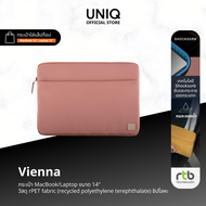 UNIQ กระเป๋าใส่แล็ปท็อปขนาด 14 นิ้ว รุ่น Vienna