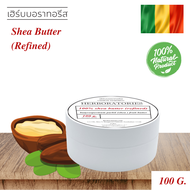 100% Shea butter (Refined)  เชียบัตเตอร์