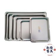 Butterfly Brand 304 Stainless Steel Square Plate [Newly Launched Tableware] 304 Rectangular Tea Drip