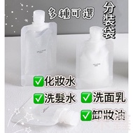 [Q Baby] Travel Packing Bag Can Disposable Bottle Lotion Liquid Toiletry