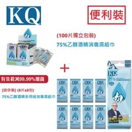 KQ - [便利裝] 75%乙醇酒精消毒濕紙巾 100片(獨立包裝) + [迷你裝] 75%乙醇酒精多用途消毒濕紙巾 (8片x8包)