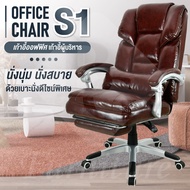 ( พร้อมส่งครบสี ) BG Furniture Office chair เก้าอี้ออฟฟิศ เก้าอี้นั่งทำงาน เก้าอี้ผู้บริหาร - รุ่น S