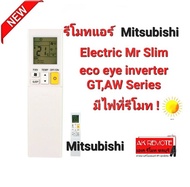 รีโมทแอร์ Mitsubishi Electric Mr Slim Eco eye inverter GT,AW Series ใช้ทดแทน