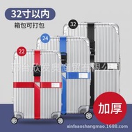 #N/A - 行李箱绑带十字打包带安全固定托运旅游箱子保护束紧加固带