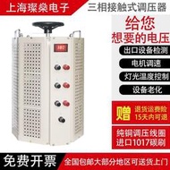 大地三相380V接觸式調壓器30KW自耦調壓變壓器6KW9KW15KW20KW50KW60KW