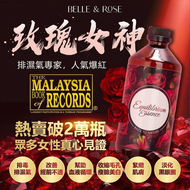 Belle & Rose 玫瑰精油 330g Belle and Rose Equilibrium Essence Oil