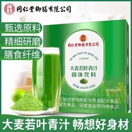 Quick developing barley leaves, green juice powder Instant Shipment barley Leaf green juice powder barley Tender Seedlings Clear juice Dietary Fiber Meal Replacement Enzyme green juice powder Ready Straw Follow Store Priority Shipment 0116