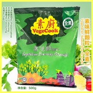 VegeCook, Granul Perasa Makanan Vegetarian (500g) 素厨 素味鲜