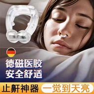 Snoring Stopper Snoring Stopper Snoring Stopper Magnetic Snoring Stopper Snoring Buster Dormitory Ho
