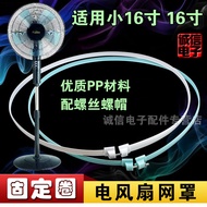 Small fan accessories16Inch16Inch Mesh Ring Plastic Strip Mesh Hoop Rubber Ring for Floor Fan, Table