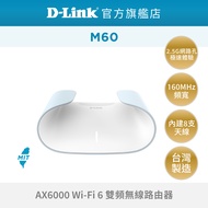 D-Link AQUILA PRO AI M60 AX6000 Wi-Fi 6 MESH雙頻無線路由器分享器