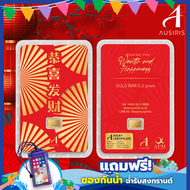 ทองคำแท่ง 96.5% น้ำหนัก 0.3 กรัม (Box Set)  Ausiris (ออสสิริส)