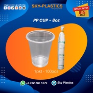 NGD 8oz Plastic Cup