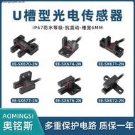 Omings Waterproof Anti-Vibration Slot Type Photoelectric Switch EE-SX670/1/2/4/67N Origin Limit Sens