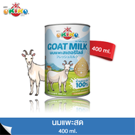 OKIKO โอกิโกะ นมแพะ 100% นมสด นมแพะสำหรับสัตว์เลี้ยง (ยกลัง)