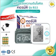 FIGSUR เครื่องวัดความดันโลหิตอัตโนมัติชนิดต้นแขน (พูดภาษาไทยได้) รุ่น B22  ok-shopping