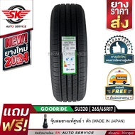 GOODRIDE ยางรถยนต์ 265/65R17 (ล้อขอบ 17) รุ่น SU320 1 เส้น (ล็อตใหม่ล่าสุดปี 2024)