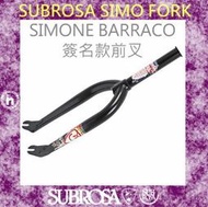 [I.H BMX] SUBROSA SIMO FORK SIMONE BARRACO 簽名款前叉 黑色 特技車 單速車