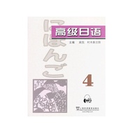 Premium Japanese (4) with mp3 Download