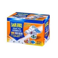 《Ys永欣》現貨 滅飛 兩用電蚊器 紙片/液體 兩用 含電蚊香器+電蚊香液1瓶+電蚊香片3片