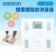 OMRON 歐姆龍 體重體脂肪測量器(白色) 體重磅 HBF-214