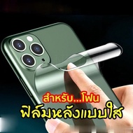 ฟิล์มหลังสีใส สำหรับ ฟิล์มกระจก iphone 11 13 ฟิล์มกันเสือก iphone xr ไอโฟน11 เคสใส ฟิล์มหลังสีใส สำห