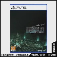 PS5《FINAL FANTASY VII REMAKE INTERGRADE》中文一般版[台灣公司貨]