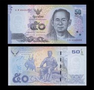 泰國2012年版50泰銖紙鈔１枚。－UNC－－－－(外鈔收藏-亞洲紙鈔）