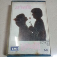 6/67 Second-Hand Tape From The 1990s Chatree Band Set Secret Love-She's Song Is Hope Envy One Heart