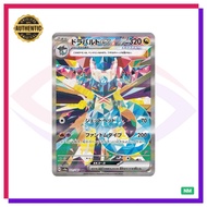 [Pokemon] Dragapult ex | Terastal Festival ex | SAR | 221/187 | JP