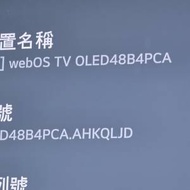 LG 48 OLED B4香港行貨保養至2027/7/11