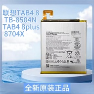 Suitable for Lenovo TAB4 8 TB-8504N TAB4 8plus 8704X L16D1P34 Tablet Battery