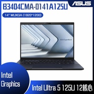 ASUS 華碩 B3404CMA-0141A125U (Intel Core Ultra 5 125U/16G/512G PCIe/W11P/WUXGA/14) 客製化AI商務筆電