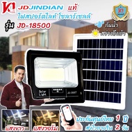 JD Jindian ของแท้100% ไฟสปอร์ตไลท์ โซล่าเซลล์ แสงขาว 50W 95W 150W 250W 350W ไฟโซล่าเซลล์ พลังงานแสงอาทิตย์ มีราคาส่ง