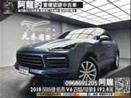 【阿龍中古車 二手車 元禾國際 新北最大車庫】🔥2018 保時捷 凱燕 Porsche Cayenne V6環景/PDLS動態照明🔥(028) 阿龍 新北中古車 二手車 推薦業務 認證車 實車實價 無泡水 無事故 找錢 超貸 車換車