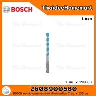 BOSCH ดอกสว่านอเนกประสงค์ Expert ก้านหกเหลี่ยม 7 มม. x 150 มม. 2608900580